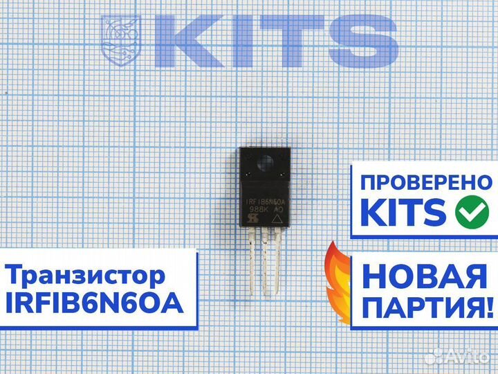 Транзистор irfib6N60A (мосфет) c гарантией