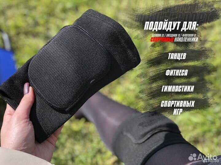 Наколенники для танцев с подкладкой