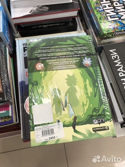Книга комиксы рик и морти