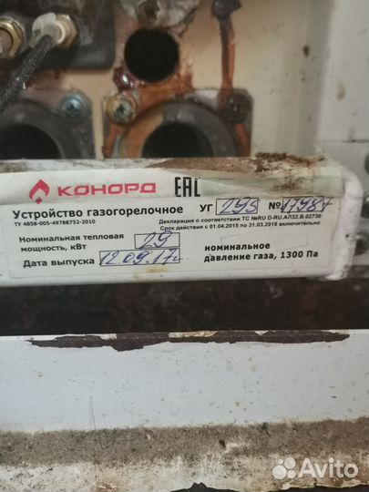 Газовый котел напольный бу