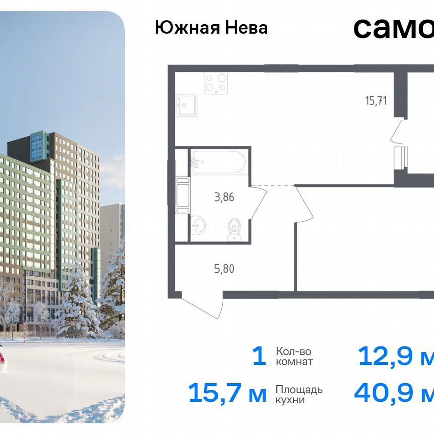 1-к. квартира, 40,9 м², 14/23 эт.