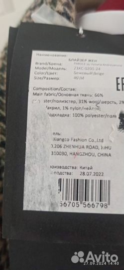 Пиджак женский