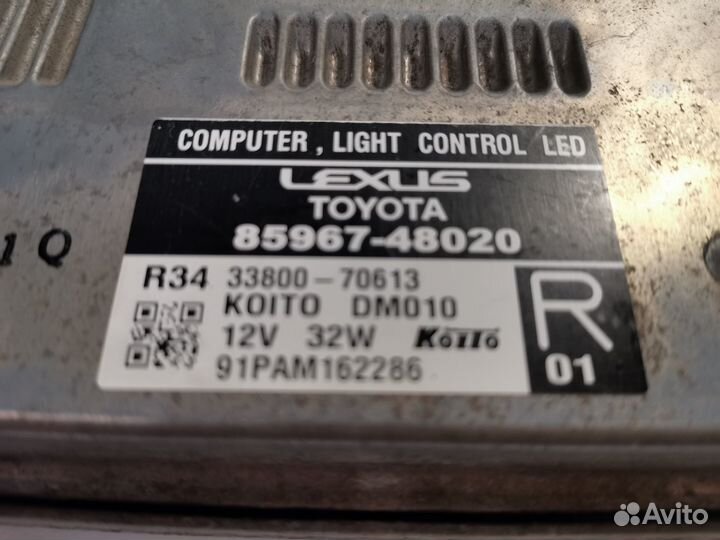 Блок управления фарой правый Lexus LX570