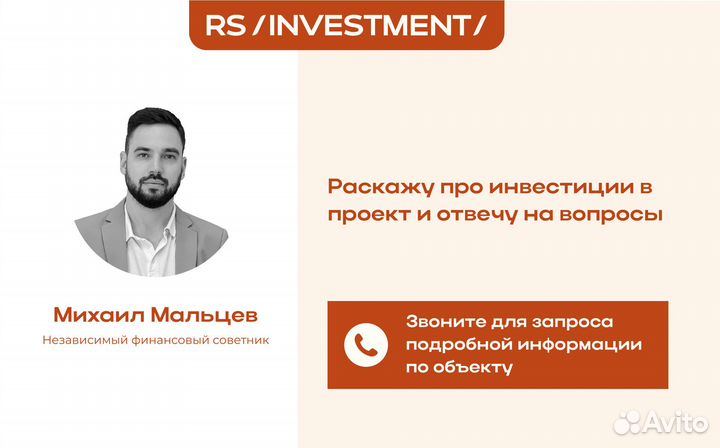 Готовый бизнес — инвестиции в ИЖС