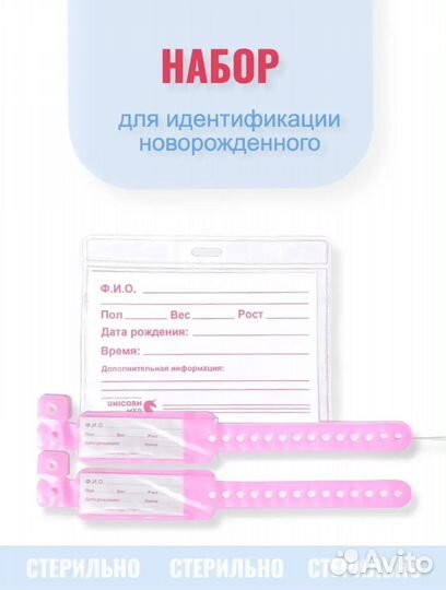 Набор для новорожденного