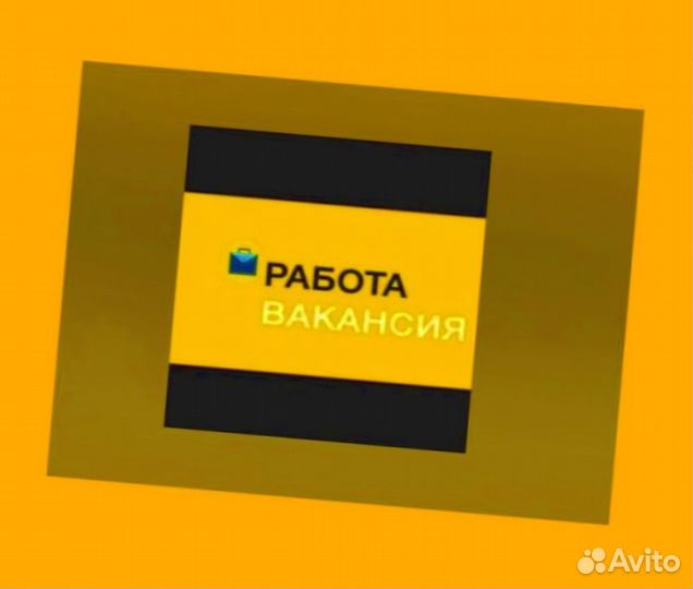 Фасовщик Работа вахтой Жилье +питан. Аванс еженед