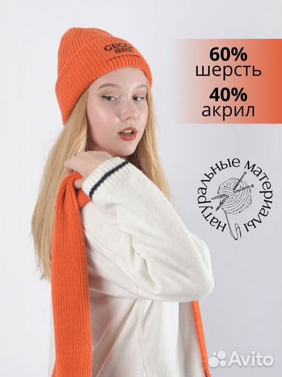 Шапка с флисом женская с шарфом