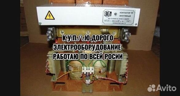 Контакторы кв, квт, кт