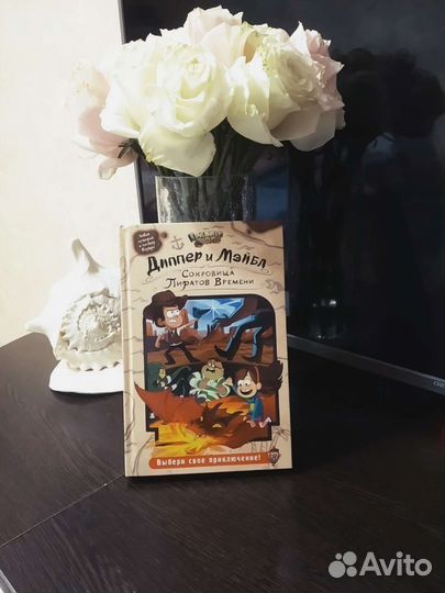 Книга Гравити Фолз