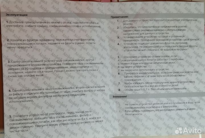 Соковыжималка