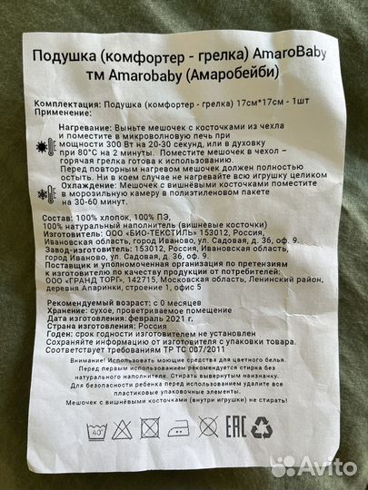 Пояс грелка для новорожденых 3 в 1