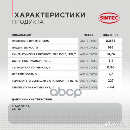 Масло моторное синтетическое Platinum 5W30 API