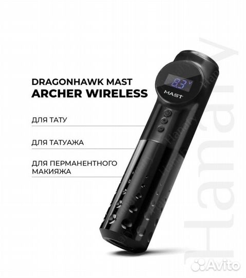 Тату машинка новая