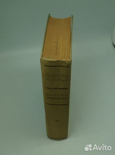 Теория статистики. Юл Дж.Эдни, Кендэл М.Дж