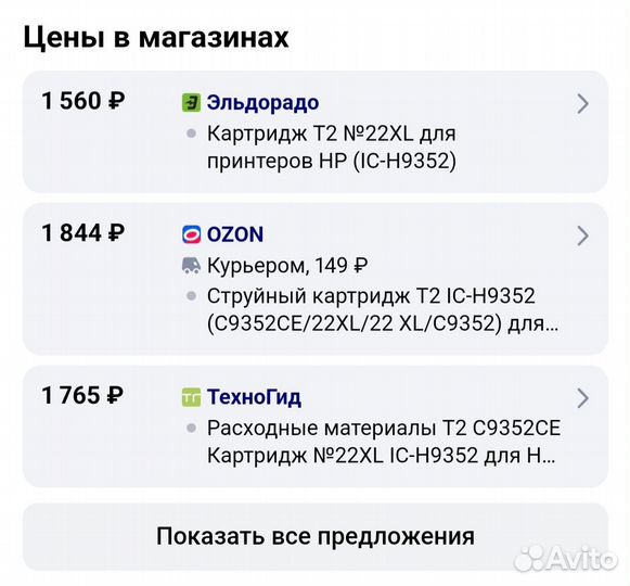 Картриджи для принтера
