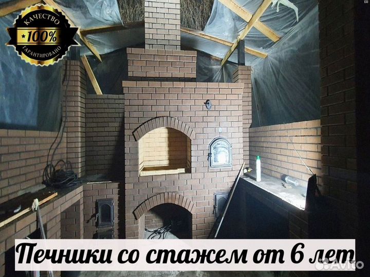 Печь барбекю, компелкс