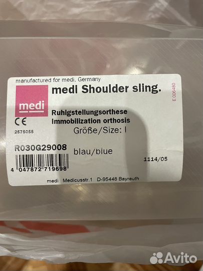 Бандаж для плечевого сустава