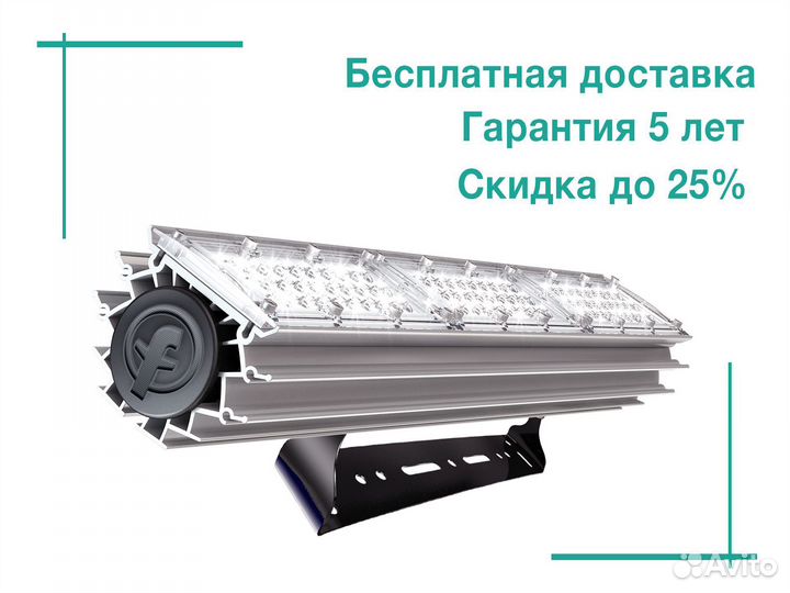 Светильник / Прожектор 100вт арт.847