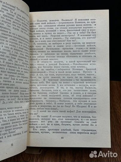 Юрий Бондарев. Собрание сочинений в шести томах. Т