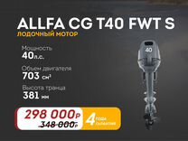 Лодочный мотор Allfa CG T40 FWT S