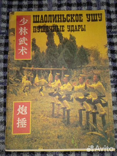 Книги по боевым искусствам.Цена за все