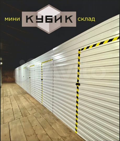 Склад, 2.3 м²
