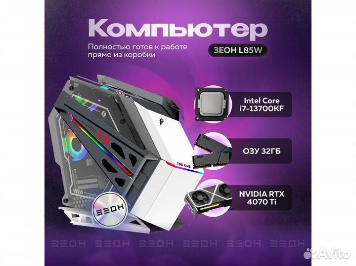 Компьютер зеон Intel Core i7-13700KF/B760/32гб