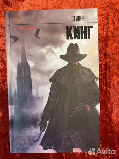 Книги Стивен Кинг