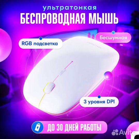 Беспроводная мышь