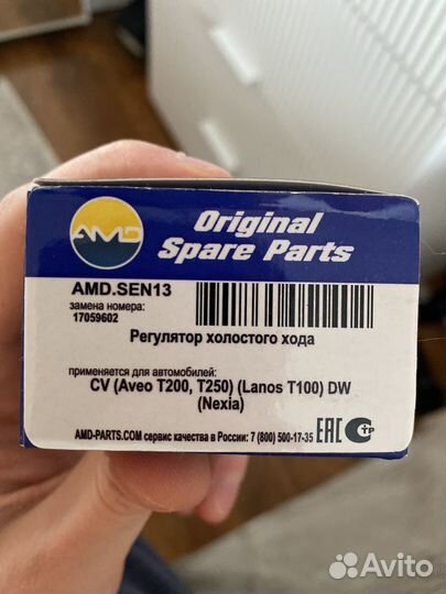 Регулятор холостого хода nexia AMD.SEN13