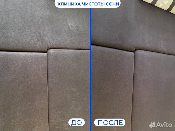 Химчистка мягкой мебели в Сочи и Адлере