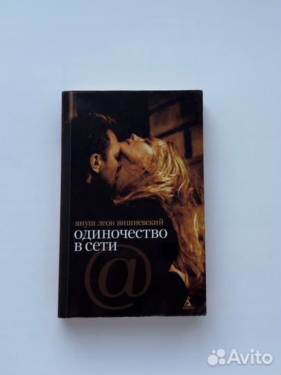 Януш Вишневский 