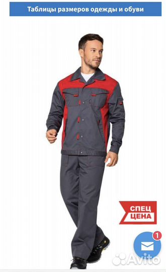 Костюм рабочий Восток сервис 