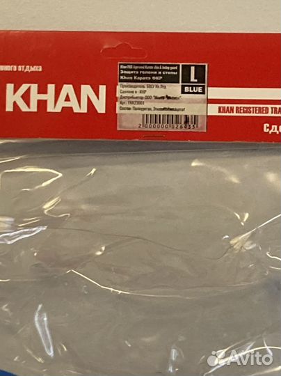 Защита для карате khan