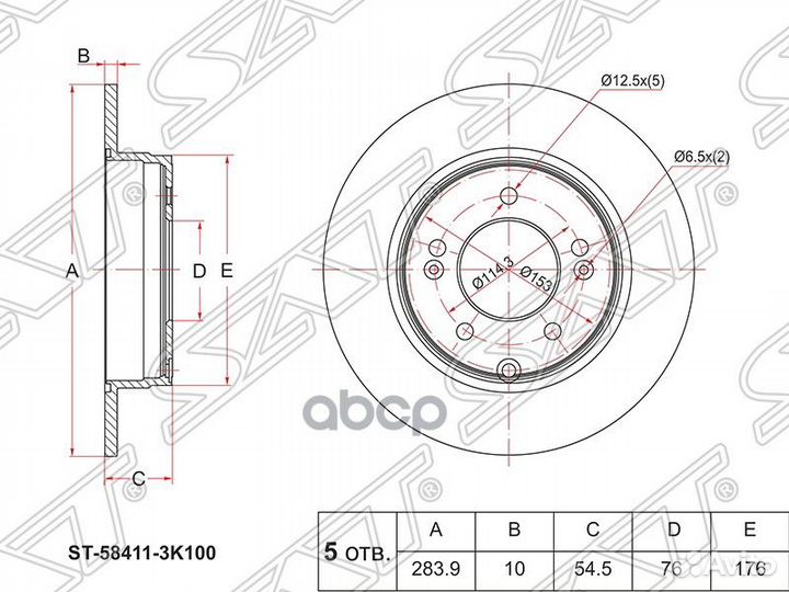 Диск тормозной (Зад) Hyundai Sonata 04-19 / Kia