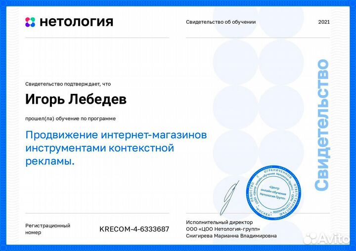 Настройка Яндекс Директ. Контекстная реклама