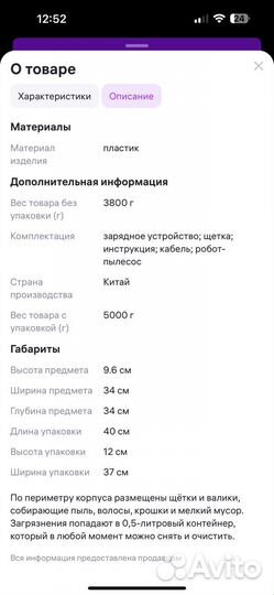 Робот-пылесос Xiaomi Mi Robot Vacuum Cleaner