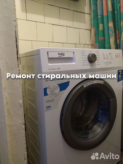 Стиральная машина ремонт