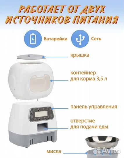 Автокормушка