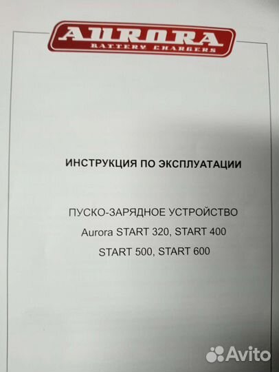Пускозарядное устройство 12v