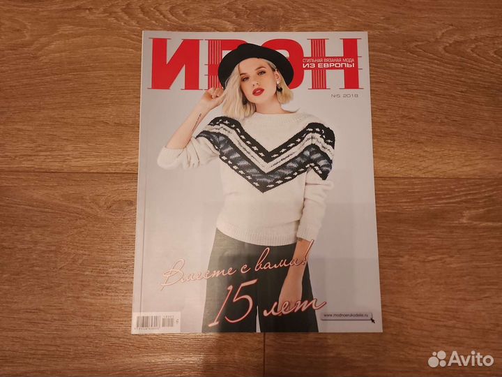 Журналы по вязанию ирэн стильная мода из Франции