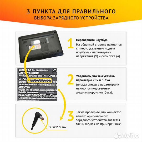 Блок питания Lenovo PA-1650-56LC