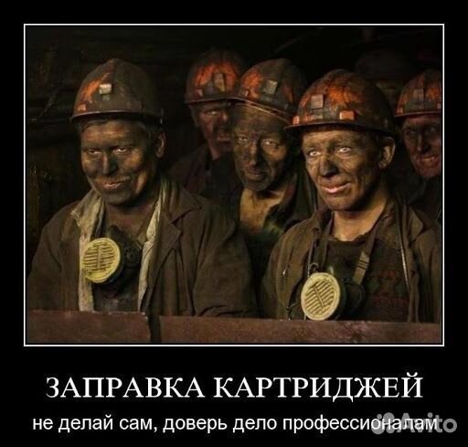 Заправка картриджей,ремонт принтеров,мфу,плоттеров