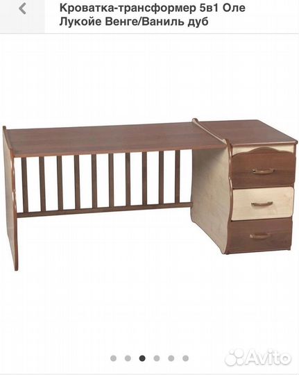 Детская кровать трансформер с маятником