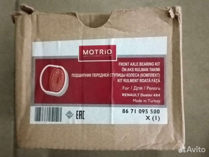 Продам подшипник ступицы передней