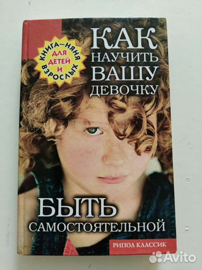 Книги для детей и подростков