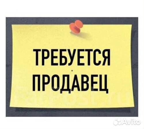 Продавец в магазин