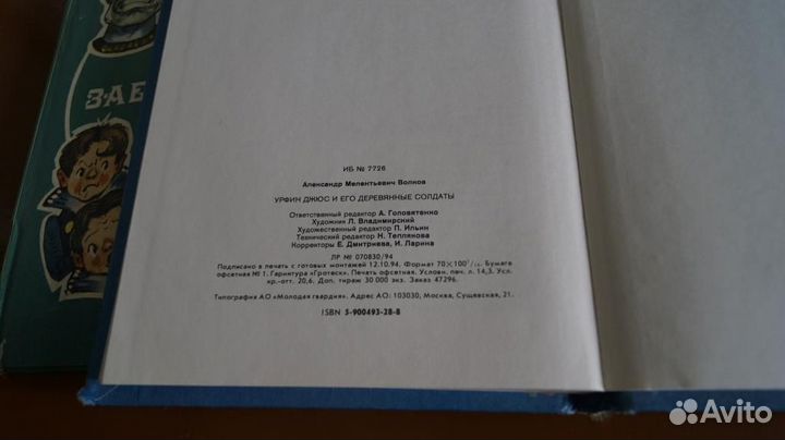 А. Волков. 4 книги. Тайна заброшенного замка. Урфи