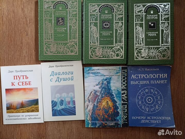 Редкие книги.эзотерика,самопознание,религия