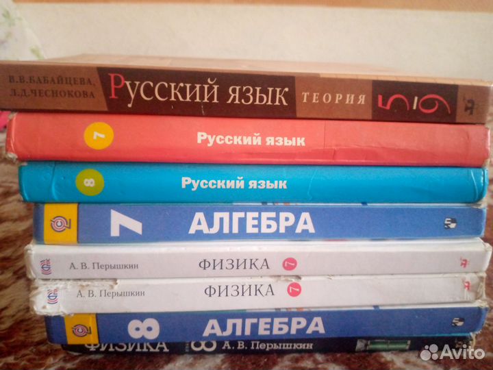 Учебники 7-8 класс